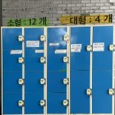 ㈜서울고속관광 | [강원/속초] 속초 고속버스터미널 물품보관함 이용방법