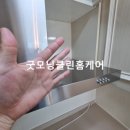 에스클린홈케어
