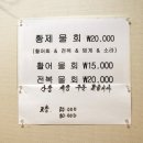 깔끄미횟집&참치