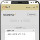 큐알미