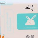 쓰봉