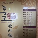 통도한의원 이미지