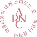 아르나의원 이미지