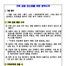 샘물숲어린이집 이미지