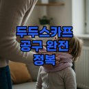 두두PC | 두두스카프 가격과 버전 비교 꿀팁