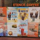 에텐스커피