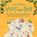 에코 놀이터 이미지