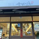 순대실록팔거역점 | [대구 칠곡 맛집] 칠곡 3지구 따끈한 국물이 일품인 “순대 실록” 내 돈 내산 후기