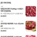 뎅과꼬치로 모도리육회인계직영점 이미지