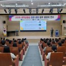 경상북도포항교육지원청