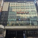 수원 참치 인계동 우미참치 참다랑어 실장스페셜