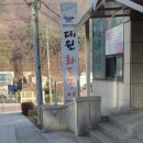 대원화로구이 이미지