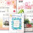 색연필로 쉽게 따라 그리는 꽃그림 이미지