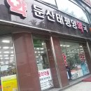 둔산태평양약국 이미지