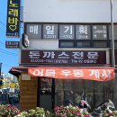 산들돈까스