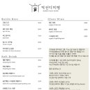 가미한식 이미지