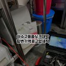 하수구 뚫음, 싱크대 막힘 해결 이야기 - 더파이프 엔지니어링 방문 후기