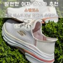 맥스테크 | 발이 먼저 반응한 편안함, 스케쳐스 컴포터 테크 고런 맥스쿠셔닝 아치핏 슬립인스 후기!