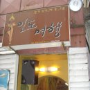 삼성홈플러스입구(2009) 이미지