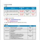 서울 2024학년도 공항중학교 과학, 영어 시간강사 채용 공고 ( 2024.08.02 (금) 마감 ) 이미지