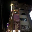 편의점소주호프노래타운 이미지