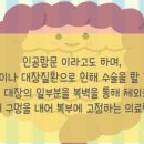 인천아산요양병원 이미지
