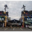 장어천국 이미지