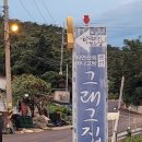 그래그집 이미지