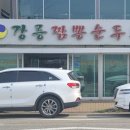 생방송투데이 잠뽕순두부 한우물의 법칙 가게위치