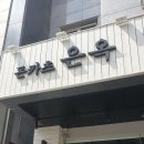 일등돈까스 이미지