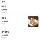 홍푸차이 봉천점