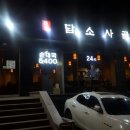 (주)담소 이미지