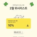 에이블리(ABLY)헤어 | Wishlist :: 2월 에이블리 위시리스트 (+10% 쿠폰)