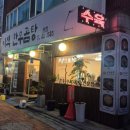 연화중학교 | 연수동 한우곰탕 이색한우곰탕 방문 후기 국내산 한우로 끓인 맑고 깊은 한 그릇