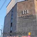 에이치에비뉴 시청점 이미지