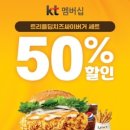 맘스터치 트리플딥치즈싸이버거세트 50%할인권 이미지