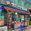 삼순이생선구이