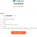 리드커리어