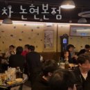 순자포차 논현본점