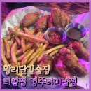 리얼펍(경주터미널점) | 황리단길술집, 분위기 있는 리얼펍 경주터미널점