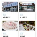 미원회식당 이미지
