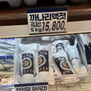 주식회사 마트킹안성 | 마트킹 안성 안키모(아귀간) 가격, 맛 후기