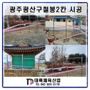 광산구-041 이미지