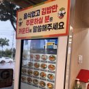 왕김밥천국 이미지