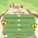 나비미술교습소
