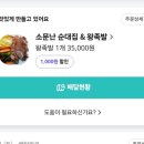 원미왕족발 | [부천] 강남시장에 위치한 순대국 맛집 &#39;소문난순대집&#39; 그리고 왕족발