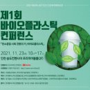 소재부품장비협동조합