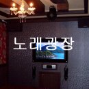 대박노래광장 - 안산시 단원구 고잔2길 73 | 대박노래광장