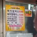 수원집 - 중구 을지로44길 17-3 | 수원집
