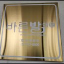 바른몸애 협동조합 네이버블로그